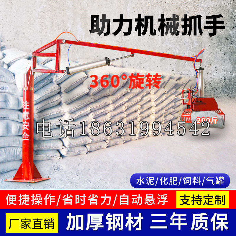 盐埕区助力机械抓手 平衡吊悬臂吊机车 360°旋转机械手臂 翰盾